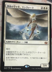Linvala, Keeper of Silence Japanese Modern Masters 2017 LP